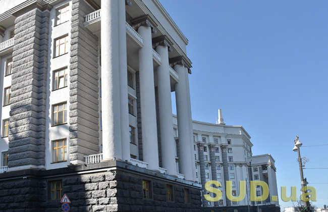 Кабмін ліквідував 33 допоміжні органи: список