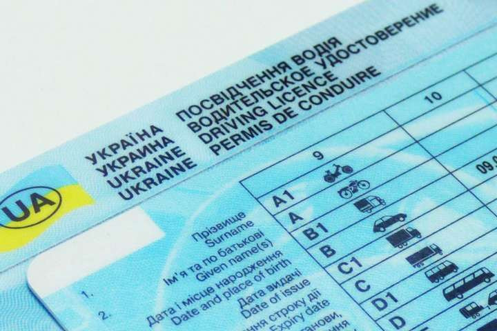 В водительском удостоверении украинцев могут появиться новые обозначения: подробности