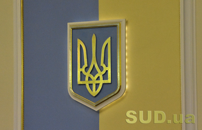 В Україні з’явиться новий орган, який зможе накладати арешт на майно без рішення суду