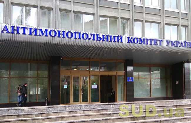 Верховний Суд задовольнив касаційну скаргу ТОВ про визнання недійсним рішення антимонопольного комітету
