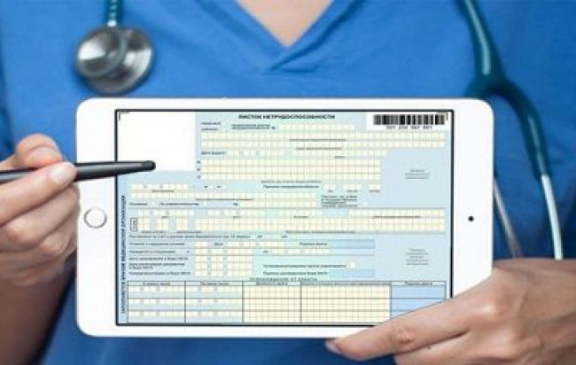 Рада зобов’язала Кабмін ввести електронний реєстр лікарняних