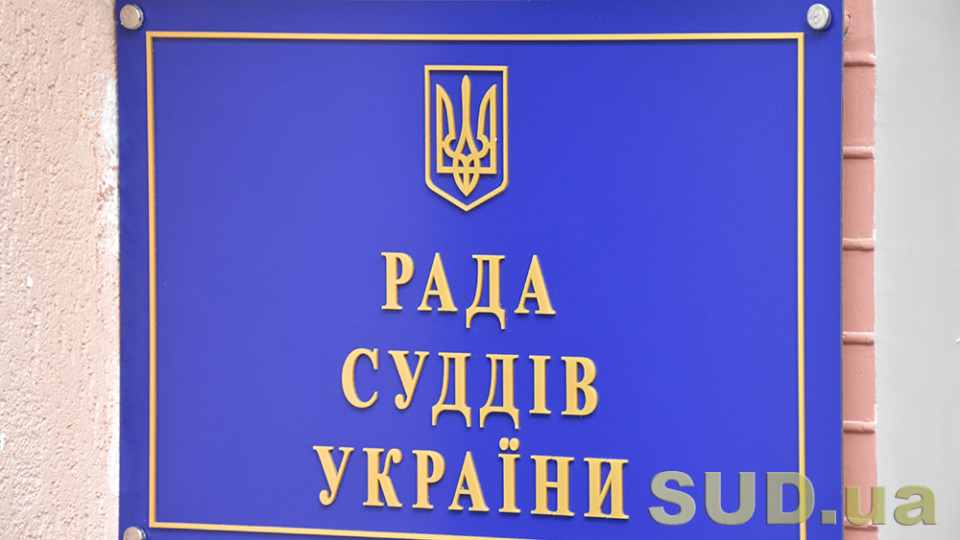 Рада суддів повідомила про навантаження на суддів господарських судів у 2019 році