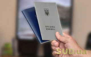 Перехід на електронні трудові книжки: прийнято закон