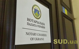 Нотаріальна палата звернулась до НАІС щодо роботи реєстрів