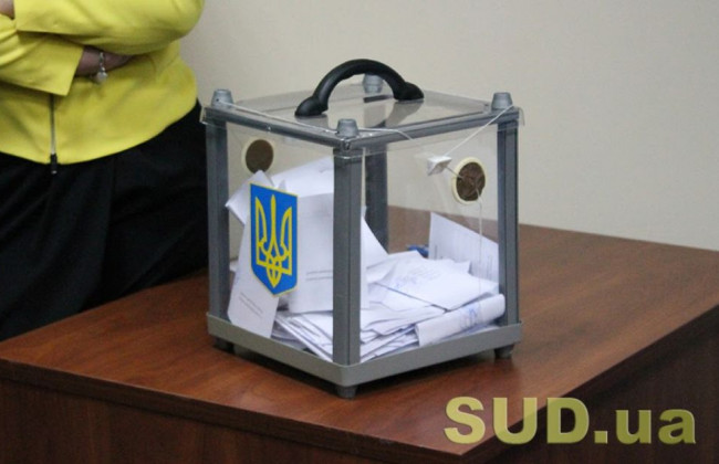 Як Верховний Суд буде розглядати справи про референдум: зміни до КАСУ