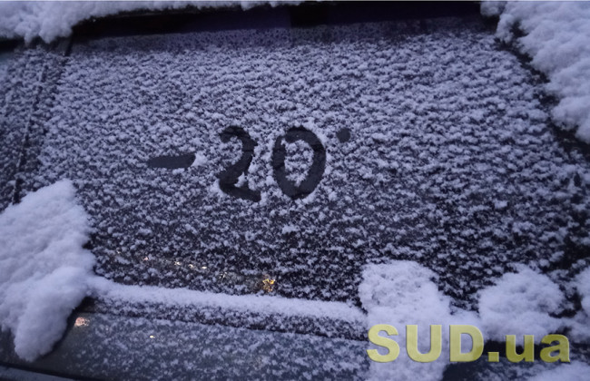 Снег, морозы и гололед: арктический циклон обусловит сложные погодные условия в Украине
