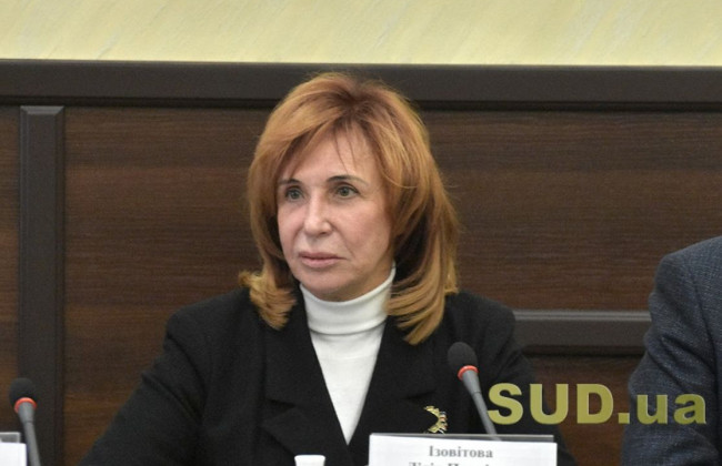 Подальші непродумані реформи можуть зруйнувати судову систему — Лідія Ізовітова