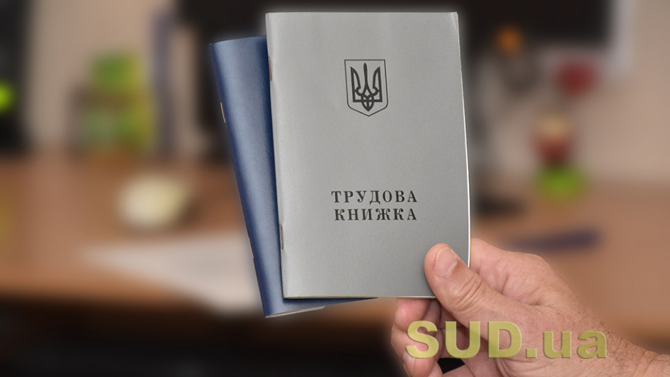 Держпраці може прийти на перевірку через повідомлення працівників у соцмережах: що слід знати