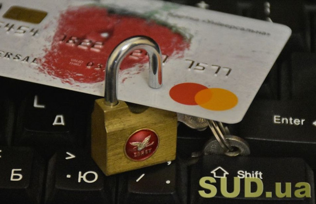 Блокування карткових рахунків боржників: з’явилася відповідь НБУ