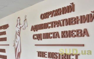 Олександр Тупицький проти УДО: ОАСК відмовив у забезпеченні позову