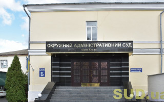 Відмова у видачі нового атестата про освіту після зміни свого імені: до ОАСК надійшов позов