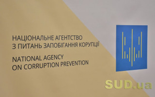 Подача декларацій: НАЗК оприлюднило перше роз’яснення у 2021 році