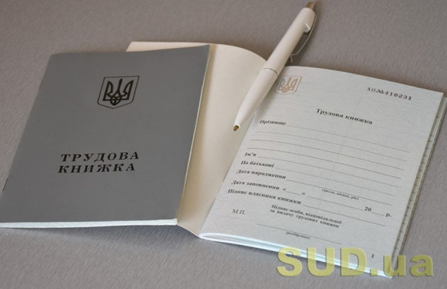 Прийняття на дистанційну роботу нового працівника: як його ознайомити з документами