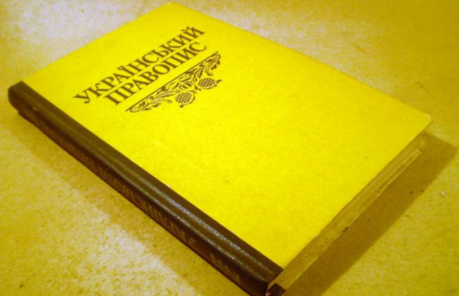 Верховний Суд: касаційні скарги необхідно викладати українською мовою