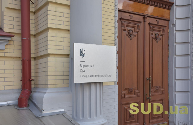 Викрав у колишньої телефон, щоб повернути свій: що вирішив суд