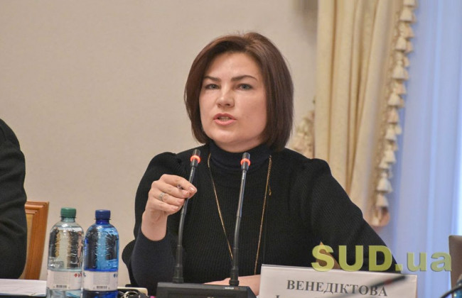 Ирина Венедиктова: благодаря прокурорам, отменены или изменены тысячи незаконных решений судов