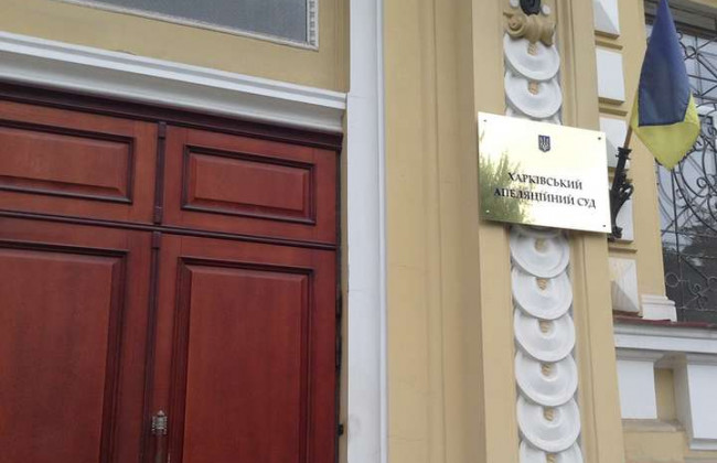 У будівлі Харківського апеляційного суду шукають вибухівку