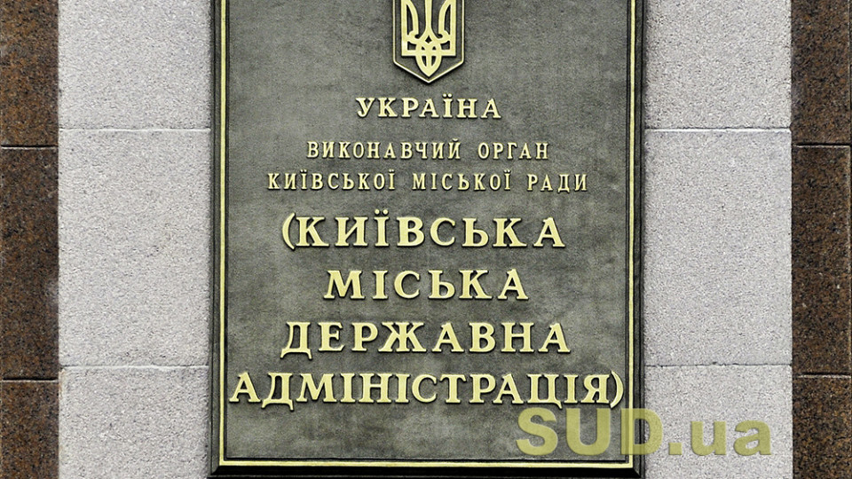 Скасування перейменування проспекту Бандери: у КМДА готують апеляцію