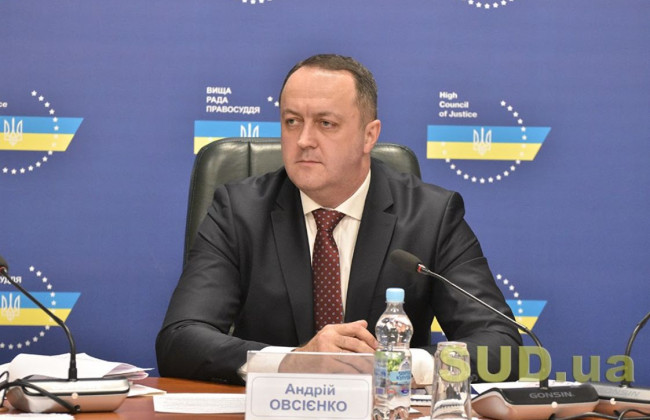 Андрій Овсієнко наголосив на важливості відновлення роботи ВККС