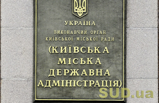 Скасування перейменування проспекту Бандери: у КМДА готують апеляцію