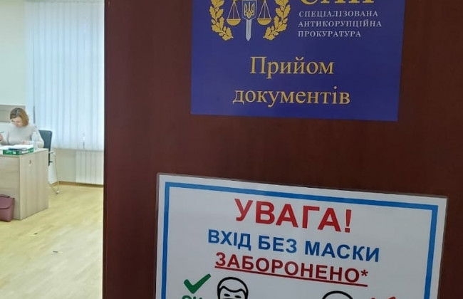 Завершується прийом документів на керівника Спеціалізованої антикорупційної прокуратури