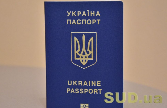 Українці зможуть змінювати місце реєстрації онлайн: що відомо