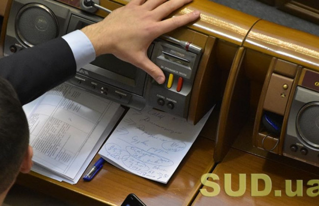 «Кнопкодавство» у Раді: повідомлено про підозру першому нардепу