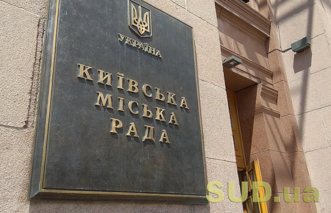 Позов Громадської варти України до Віталія Кличка: суд вирішує питання відкриття провадження у справі