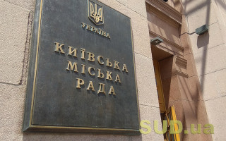 Позов Громадської варти України до Віталія Кличка: суд вирішує питання відкриття провадження у справі