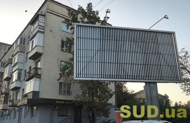 Показ реклами, яка шкодить репутації: позиція ЄСПЛ