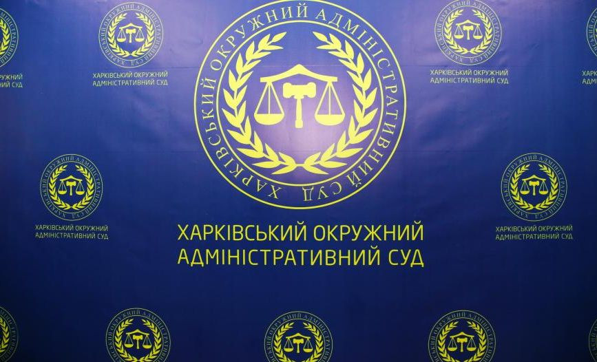 «Ми знаємо ваші адреси, ми готові до дії»: Харківський окружний адмінсуд отримав лист з погрозами