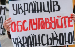 Українською, будь ласка: назвали кількість скарг через відмову обслуговувати державною мовою