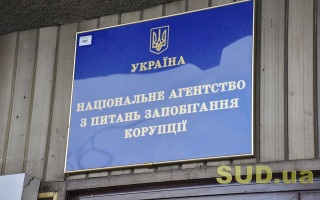 НАЗК візуалізувало алгоритм розгляду повідомлень про корупцію