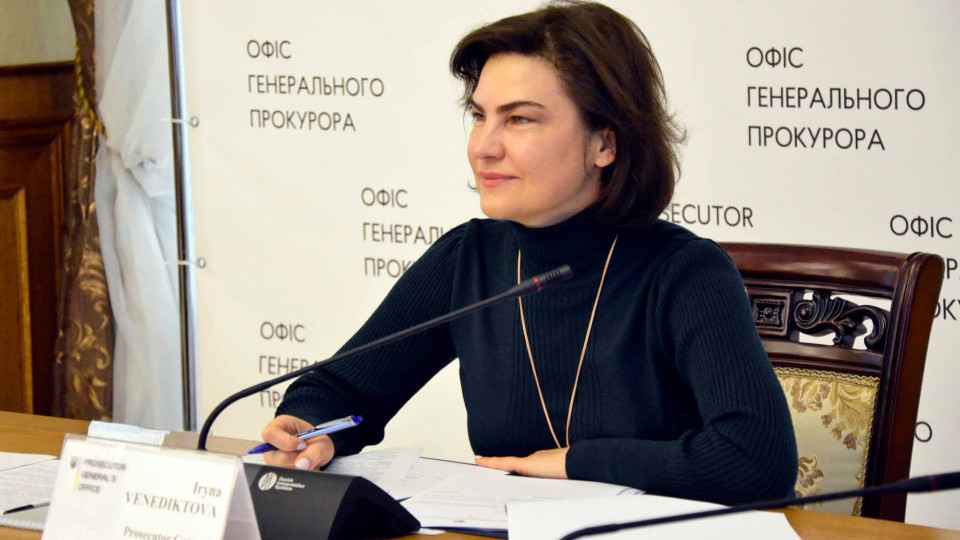 Ирина Венедиктова: благодаря усилиям прокуратуры в суды стало поступать больше обвинительных актов