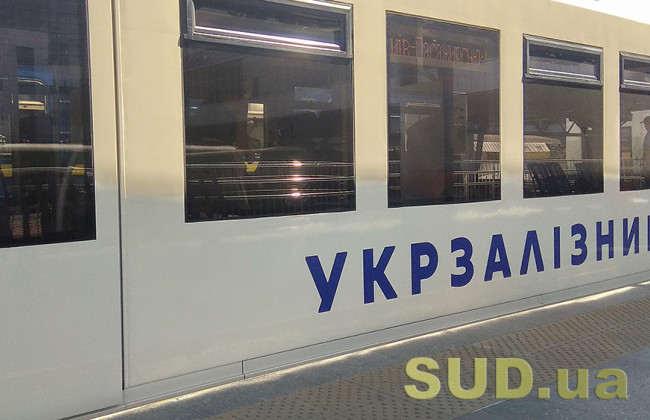 Укрзализныця разрабатывает новое приложение для покупки е-билетов