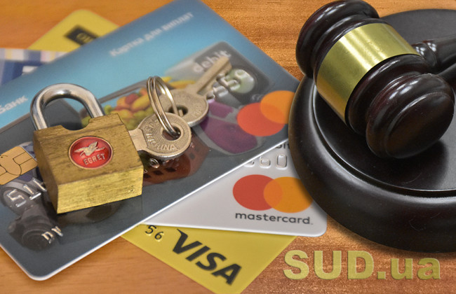 НБУ відповів на запити щодо блокування карткових рахунків боржників