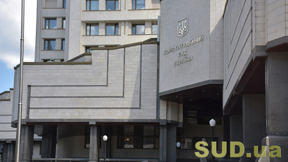 Рада зробить другу спробу обрати суддю Конституційного Суду України
