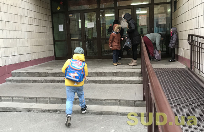 Як працюватимуть навчальні заклади у «жовтій» зоні з 24 лютого