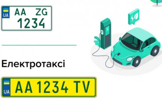 Електротаксі отримають унікальні номерні знаки
