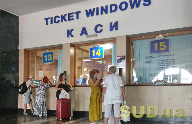 В Украине будут дорожать билеты на поезда
