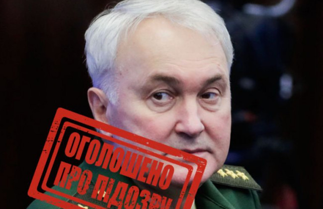 СБУ повідомила про підозру заступнику міністра оборони Росії