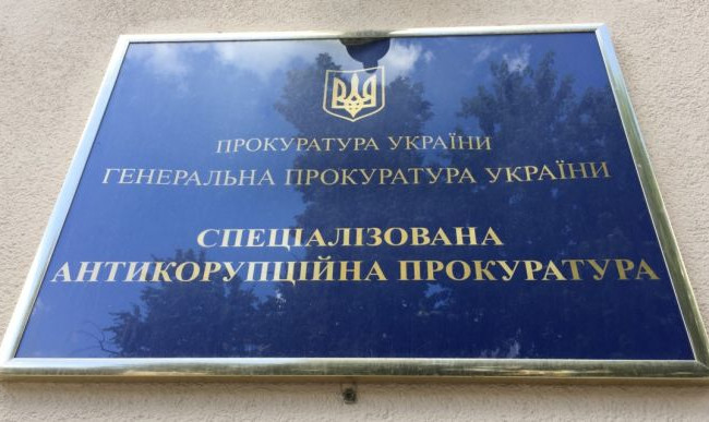 Розкрадання газу на Новояворівській та Новороздільській ТЕЦ: САП оскаржила рішення Печерського райсуду Києва