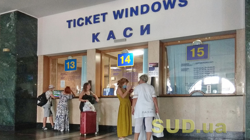 В Украине будут дорожать билеты на поезда