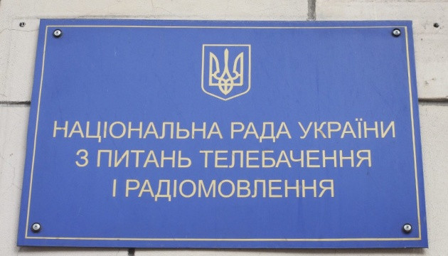 Суд просять скасувати рішення Нацради з питань телебачення і радіомовлення про безвиїзну перевірку телеканалу «НАШ»