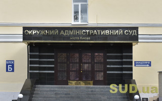 Мін’юст просить суд анулювати реєстрацію політичної партії