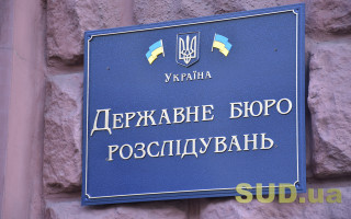 Окружний адмінсуд просять скасувати реєстрацію ДБР
