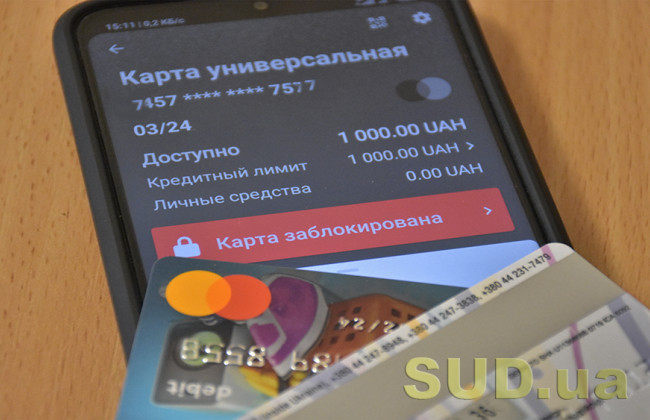 Виконавці отримали доступ до номерів банківських рахунків боржників та залишку коштів на них