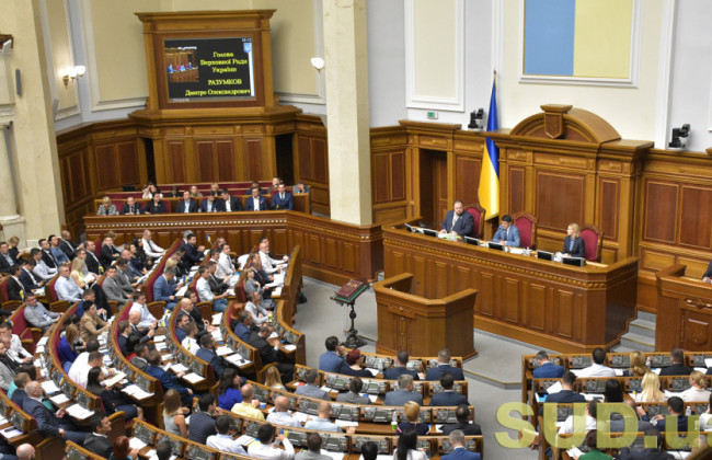 Відновлення конкурсів на держслужбу: Рада проводить позачергове засідання, трансляція