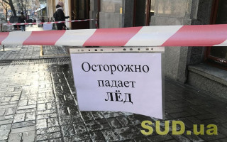 В Киеве на женщину с крыши дома обрушился снег со льдом