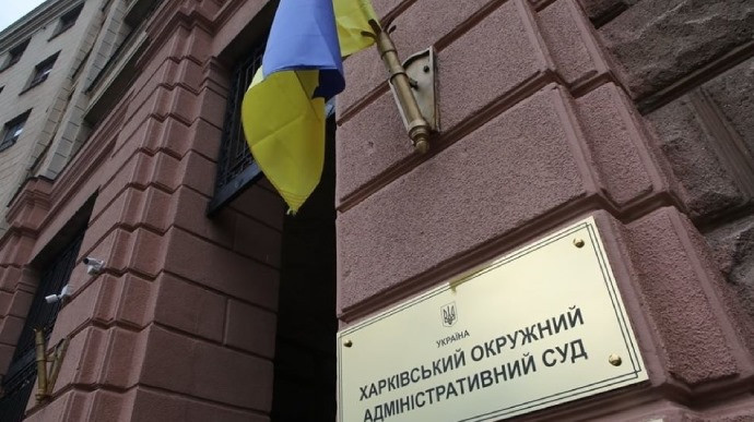 Активисты объявили войну Харьковскому окружному административному суду